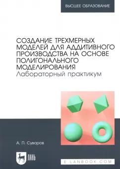 https://imo10.labirint.ru/books/848835/cover.jpg/242-0