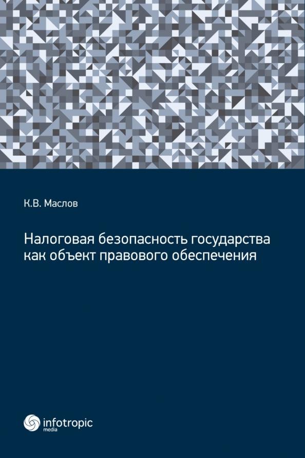 https://imo10.labirint.ru/books/849402/cover.jpg/242-0