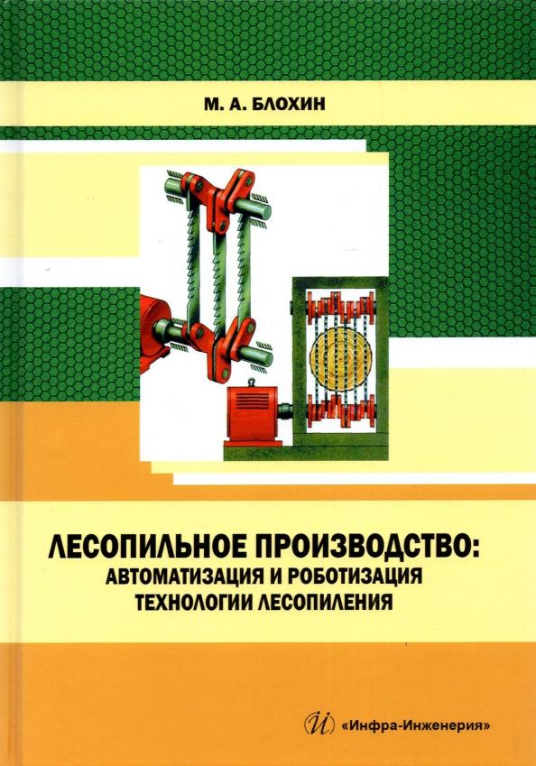 https://imo10.labirint.ru/books/849637/cover.jpg/242-0