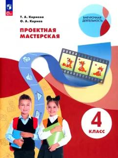 https://imo10.labirint.ru/books/849768/cover.jpg/242-0