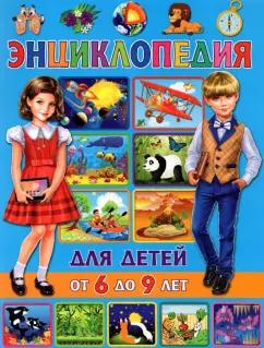 Владис | Тамара Скиба: Энциклопедия для детей от 6 до 9 лет