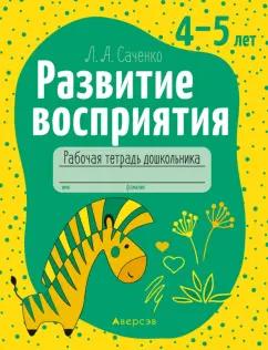 https://imo10.labirint.ru/books/854014/cover.jpg/242-0