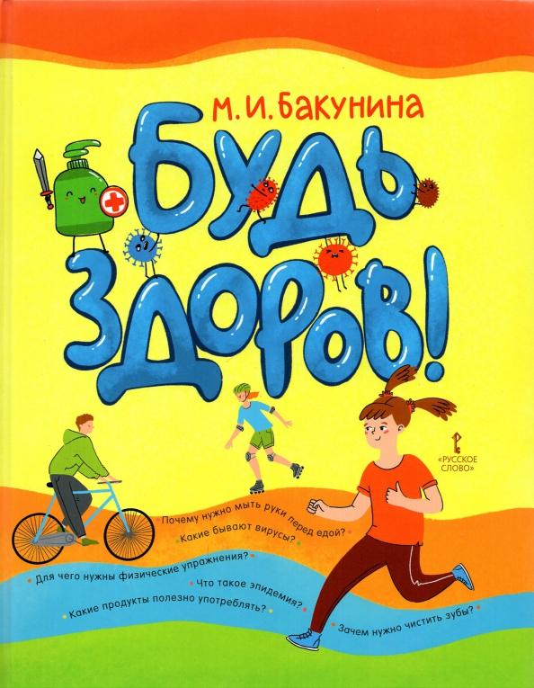 https://imo10.labirint.ru/books/854097/cover.jpg/242-0