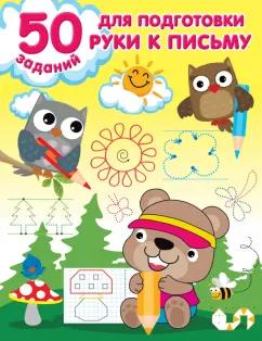 https://imo10.labirint.ru/books/859508/cover.jpg/242-0