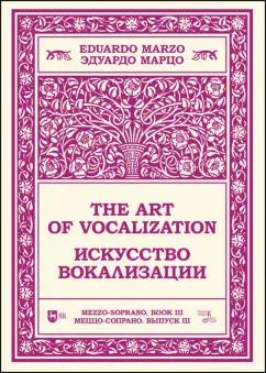 Эдуардо Марцо: Искусство вокализации. Меццо-сопрано. Выпуск III