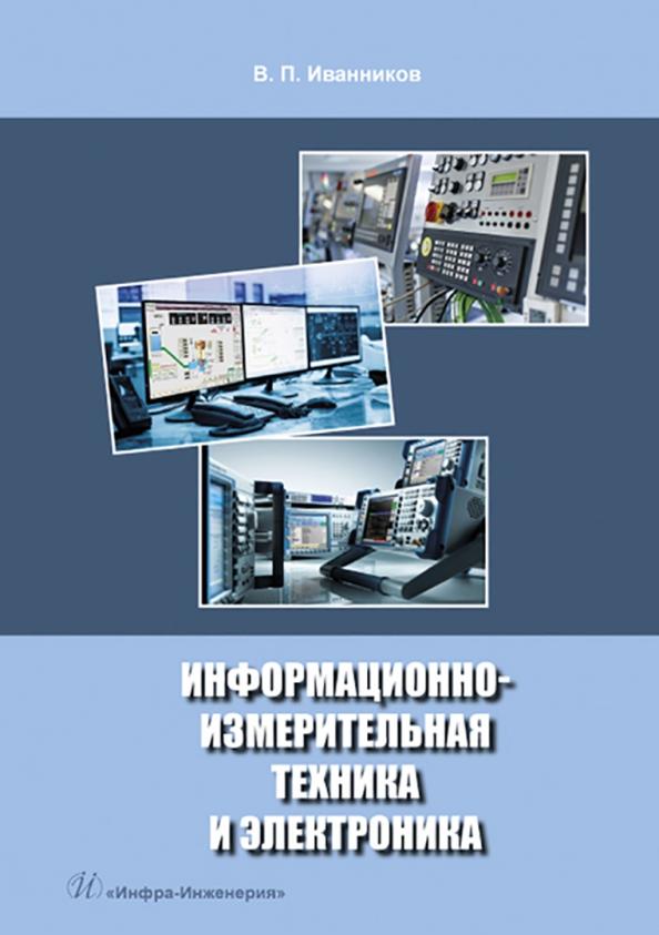 https://imo10.labirint.ru/books/863698/cover.jpg/242-0