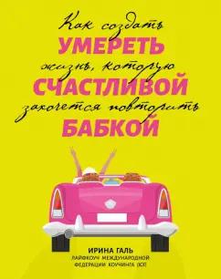 https://imo10.labirint.ru/books/866008/cover.jpg/242-0