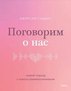 https://imo10.labirint.ru/books/867750/cover.jpg/242-0