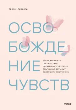 https://imo10.labirint.ru/books/867755/cover.jpg/242-0