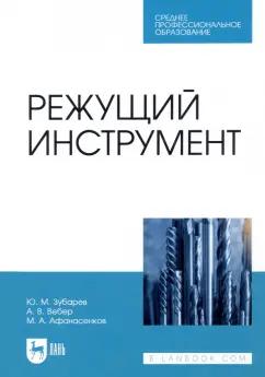 https://imo10.labirint.ru/books/868138/cover.jpg/242-0