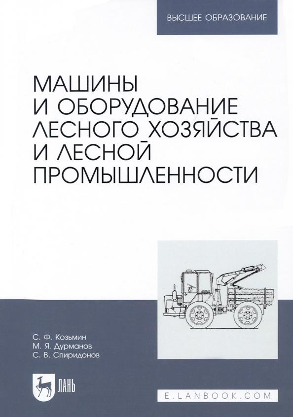 https://imo10.labirint.ru/books/868140/cover.jpg/242-0