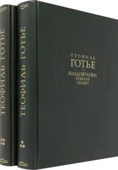 https://imo10.labirint.ru/books/868298/cover.jpg/242-0