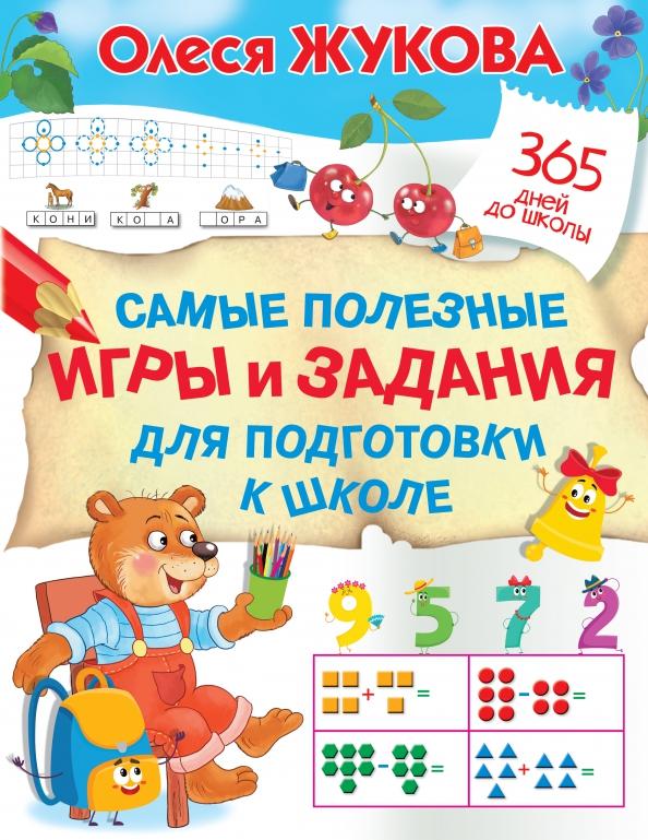 https://imo10.labirint.ru/books/868883/cover.jpg/242-0