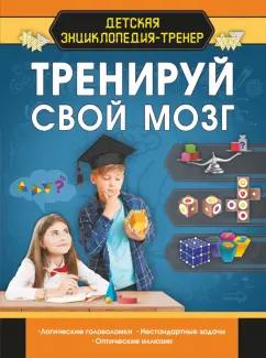 https://imo10.labirint.ru/books/870794/cover.jpg/242-0