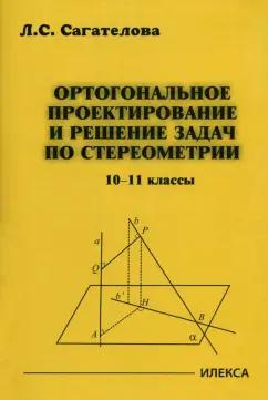 https://imo10.labirint.ru/books/870925/cover.jpg/242-0