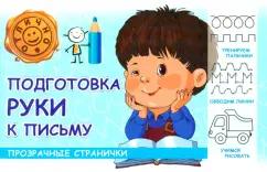 https://imo10.labirint.ru/books/871708/cover.jpg/242-0