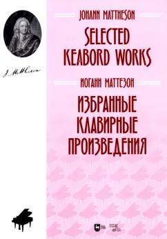 Иоганн Маттезон: Избранные клавирные произведения. Ноты