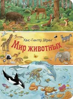 https://imo10.labirint.ru/books/873981/cover.jpg/242-0