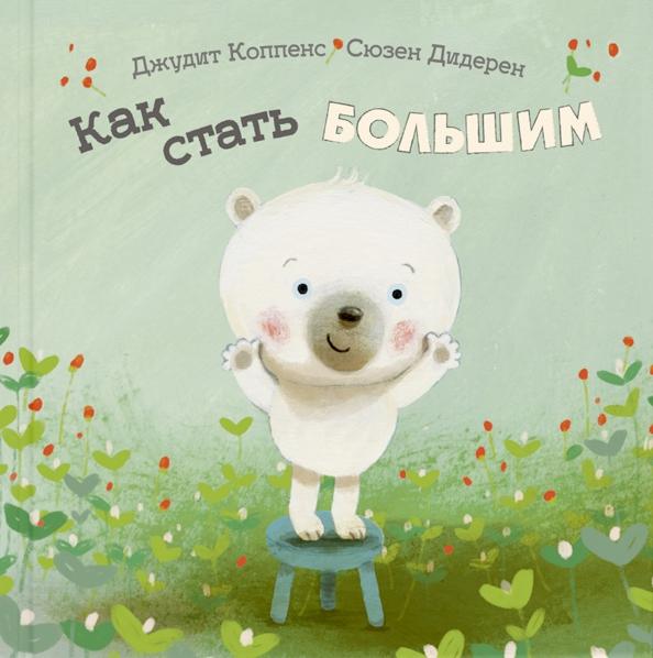 https://imo10.labirint.ru/books/874050/cover.jpg/242-0