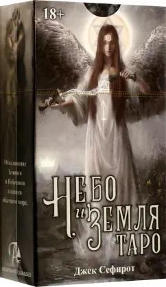 https://imo10.labirint.ru/books/874564/cover.jpg/242-0