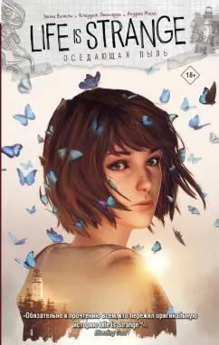 Эмма Вичели: Life is Strange. Оседающая пыль