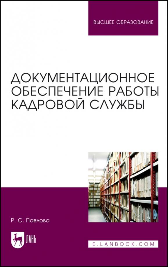 https://imo10.labirint.ru/books/876044/cover.jpg/242-0