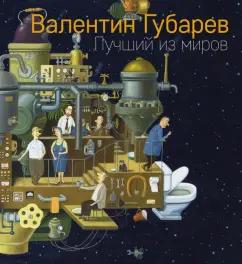 https://imo10.labirint.ru/books/876398/cover.jpg/242-0