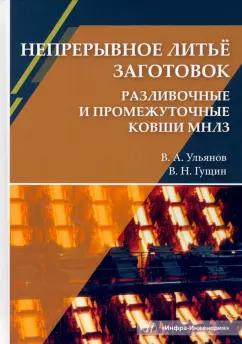 https://imo10.labirint.ru/books/877282/cover.jpg/242-0