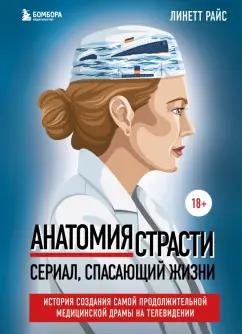 https://imo10.labirint.ru/books/881479/cover.jpg/242-0