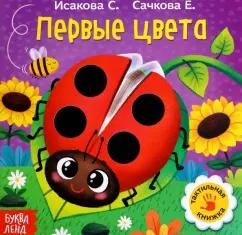 https://imo10.labirint.ru/books/882980/cover.jpg/242-0