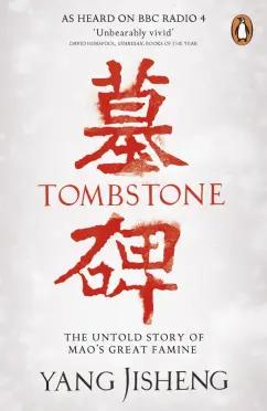 Yang Jisheng: Tombstone. The Untold Story of Mao's Great Famine