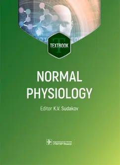 Sudakov, Andrianov, Vaguine: Normal physiology