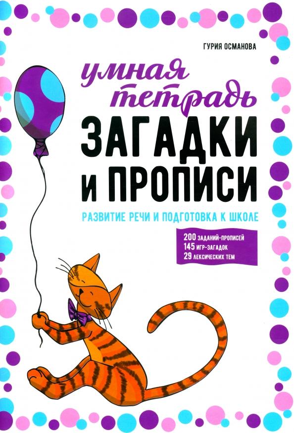 https://imo10.labirint.ru/books/893105/cover.jpg/242-0