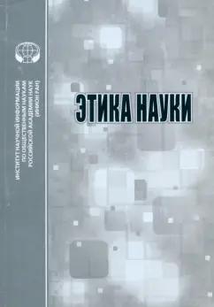 https://imo10.labirint.ru/books/893580/cover.jpg/242-0