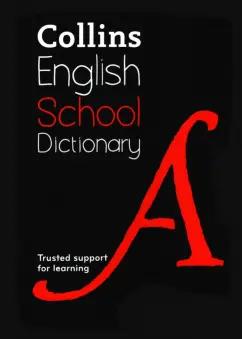 English School Dictionary