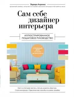 https://imo10.labirint.ru/books/899996/cover.jpg/242-0