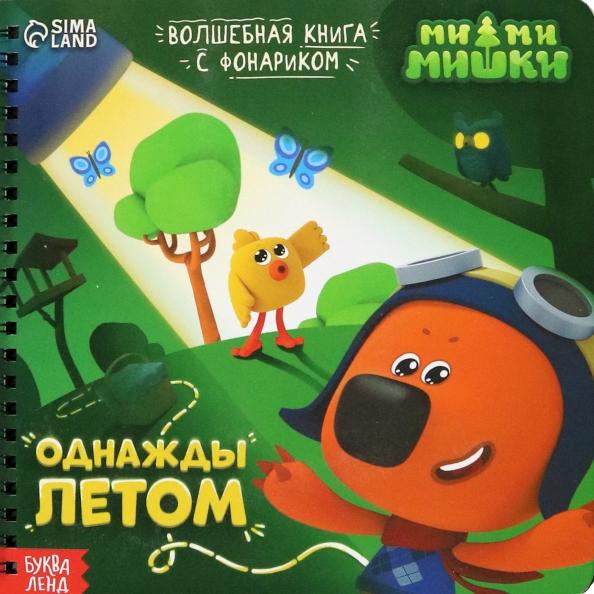 https://imo10.labirint.ru/books/902172/cover.jpg/242-0