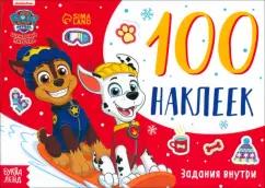 Paw Patrol | Альбом с наклейками Щенячий патруль. Путешествия щенков