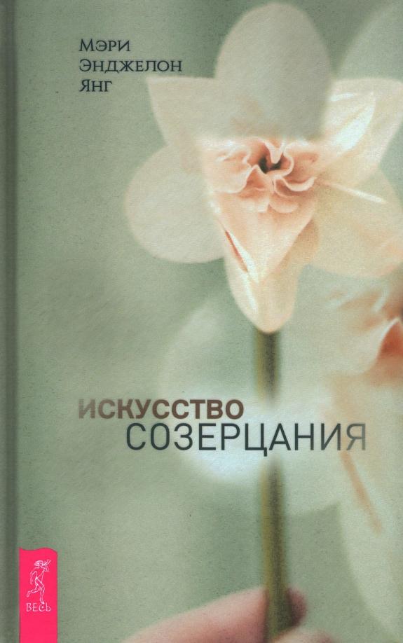 https://imo10.labirint.ru/books/903470/cover.jpg/242-0