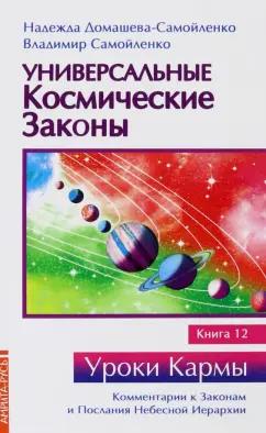 https://imo10.labirint.ru/books/906573/cover.jpg/242-0