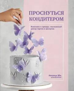 https://imo10.labirint.ru/books/907346/cover.jpg/242-0