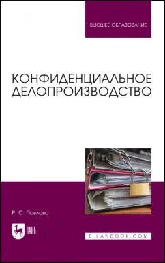 https://imo10.labirint.ru/books/907447/cover.jpg/242-0