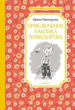 https://imo10.labirint.ru/books/911306/cover.jpg/242-0