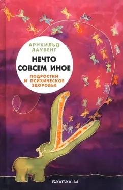 https://imo10.labirint.ru/books/918145/cover.jpg/242-0