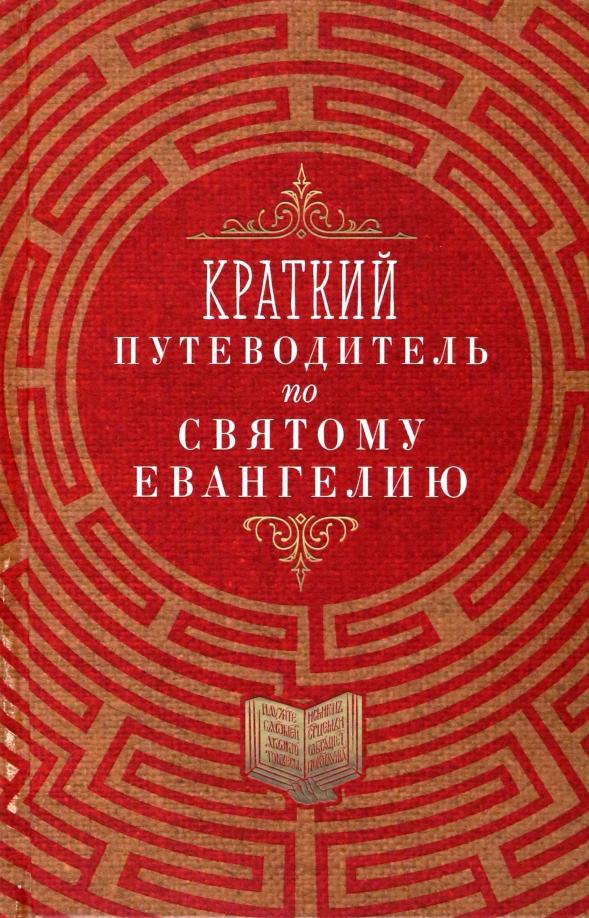 https://imo10.labirint.ru/books/920888/cover.jpg/242-0