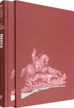 Толстой, Лесков, Бианки: Страсти человеческие. Охота