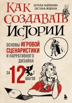 https://imo10.labirint.ru/books/922859/cover.jpg/242-0