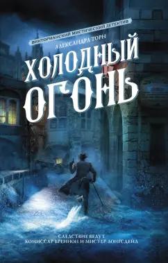 https://imo10.labirint.ru/books/924495/cover.jpg/242-0