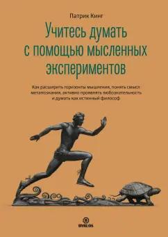 https://imo10.labirint.ru/books/925591/cover.jpg/242-0