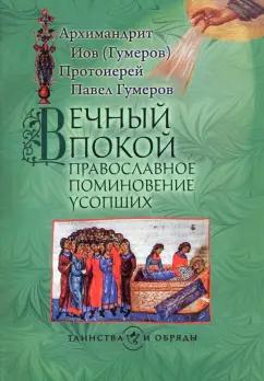 https://imo10.labirint.ru/books/925938/cover.jpg/242-0